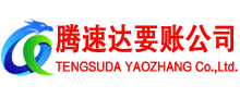 翔安要账公司